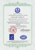中国 Jiangsu NOVA Intelligent Logistics Equipment Co., Ltd. 認証